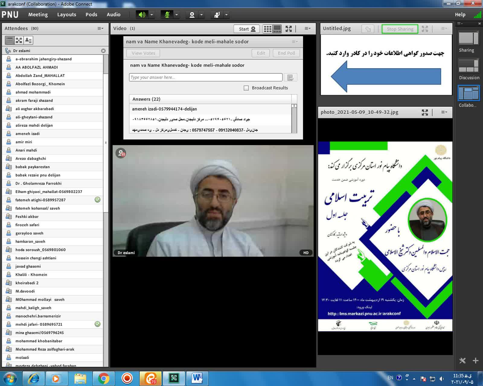 تربیت